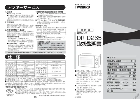 twinbird ツインバード DR-D265W5 _ W6